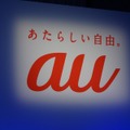 au、新生「スマホデビュープログラム」開始