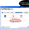 「Emotion Link Active Node利用例