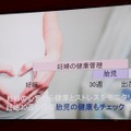 妊婦だけでなく、胎児の健康管理も行える