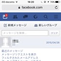 大事なメッセージを見逃してるかも!?  「迷惑メッセージフォルダ」とは【今スグ役立つ！Facebook Tips】
