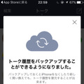 【週刊！まとめ読み】自動運転車、初の死亡事故／LINEのトーク履歴、iCloudで保存可能に