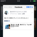 これで音楽の口コミが広がる？ Facebook、楽曲のシェア＆視聴ができる機能を開始