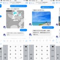 AIがお天気キャスターに!? ウェザーニューズ、Facebook Messengerでサービス開始