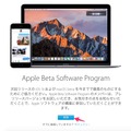 iOS 10ベータ版、使ってみた！ダウンロード方法をチェック