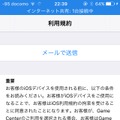 iOS 10ベータ版、使ってみた！ダウンロード方法をチェック