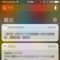 iOS 10ベータ版、使ってみた！ダウンロード方法をチェック