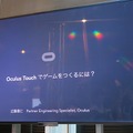 VRコントローラー「Oculus Touch」をどう使う? 違和感ない操作をOculusのエンジニアがアドバイス