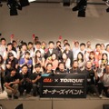 「au×TORQUEオーナーズイベント」が都内で開催された