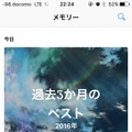 顔認識機能で自動選別する「写真」アプリ……iOS 10ベータ版を使ってみた！