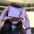 Googleでは、スマートフォン×Google Cardboardを利用したVR版「The Searching Planet 検索する地球」も用意。未来館ではVR体験ワークショップを開催する