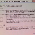 　12月からNHKが提供するVoDサービス「NHKオンデマンド」。ケーブルテレビショー 2008では、その姿が徐々に明らかになってきた。NHKオンデマンド室の所洋一氏が「日本でVoDが伸びないのは、地上波のコンテンツが出てこないから」と意欲を見せた。