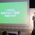 LINEでは今後とも前例のない挑戦を続けるという