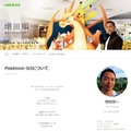 『ポケモンGO』増田順一のブログへ配信時期に関する疑問コメントが殺到、その数2000件超え