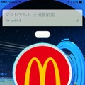 日本マクドナルド、ポケモンGOとのコラボ内容を発表！店舗がジムやポケストップに