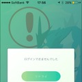 ポケモンGO、サーバーダウンか……仕事終わりにユーザー殺到でログイン障害が発生している模様（更新：復旧を確認）