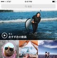 Instagramの検索ページが進化！動画関連チャンネルが同時に2つ追加