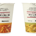 無印良品からカップラーメン！カレー味が2種類