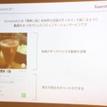 「Sunnychat」が目指すのは、動画をきっかけに仲間と雑談を楽しめるメッセンジャー