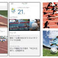 無料アプリ「NHKスポーツ」の画面イメージ