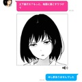 女の子がひたすら罵倒してくれる対話型AIサービスが期間限定で公開…「豚には調教が必要だな！」