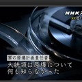 「大統領には何も出来なかった」……今夜のNHKスペシャルが原爆投下の新事実放送