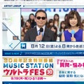 欅坂46がデビュー曲と新曲のメドレー披露！……『ミュージックステーション』