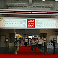 　日本オーディオ協会主催の音楽・映像機器展示会「A＆Vフェスタ 2004」がパシフィコ横浜で22日開幕した。会期は25日までの4日間。