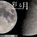 親子で天体観測！スマホに取り付ける天体望遠鏡「PalPANDA」