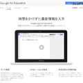 Google Apps for Education