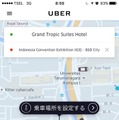 Uberアプリ。結構多くの車両が走っているのがわかる