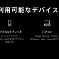 月額1,750円に決定！ スポーツ動画配信サービス「DAZN」、提供開始……7月にJリーグと放映権契約締結