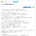 °C-ute、来年6月で解散を発表！結成から12年