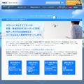 今回発表されたドローン講習会（初級コース）の案内・申し込みページ（画像は公式Webサイトより）