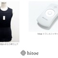 「hitoe（R） 作業者みまもり用ウェア」と「hitoe（R） トランスミッター01」(画像はプレスリリースより)