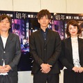 三浦大輔＆松坂桃李＆高岡早紀／舞台「娼年」会見