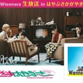 でんぱ組.incの『はやぶさかがやきツアー2016　番外編』が生配信