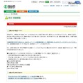 仙台市　台風10号の接近について