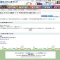 福島市　台風接近に伴う市立幼稚園・小・中・特別支援学校の臨時休校について