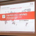 マルチカントリーMVNOにより、1枚のSIMで国内外の通信サービスを低料金で提供できる