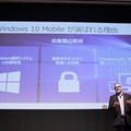 Windows 10が選ばれる理由についてアピールするマイクロソフトのピート氏