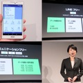 ついに格安SIMサービス「LINEモバイル」受付開始！ LINE使い放題で月500円～