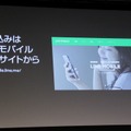 LINEモバイル 代表取締役社長の嘉戸彩乃氏