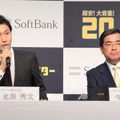 ソフトバンク 専務取締役 プロダクト&マーケティング統括 技術統括の今井康之氏(右)と、ソフトバンク 技術統括 モバイル技術本部 ネットワーク企画統括部 統括部長の北原秀文氏(左)