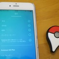 「Pokemon GO Plus」が届いたので早速開封！ポケモン探しが捗りそう