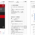 管理画面の一例。PC、スマートフォン、タブレットなどから点灯状況による見守りを行うことができる（画像はプレスリリースより）