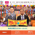 フジテレビ系「ワイドナショー」公式サイトより