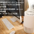 スマホアプリで空気を管理！「HATA acoma」が新宿伊勢丹で展示開始