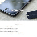 「MAMORIO」はスマホとペアリングし、距離が離れると通知することで紛失を防ぐSDカードサイズのBLEデバイス。クラウドトラッキングによる位置追跡も可能だ（画像は公式Webサイトより）