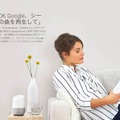 Amazon「Echo」に対抗！ 置き型パーソナルアシスタント端末「Google Home」発表！