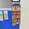 虫を殺すのではなく、遠ざけることを目的としている。玄関の枠などに張り付けることで同様の防虫効果を発揮するテープタイプの製品も来年発売予定（撮影：防犯システム取材班）